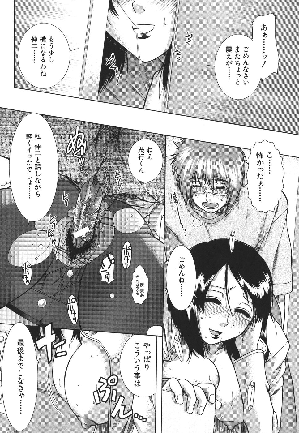 [有賀冬] マンキツ