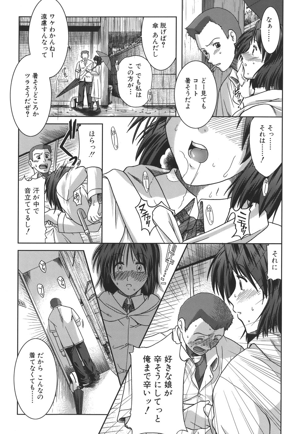 [有賀冬] マンキツ