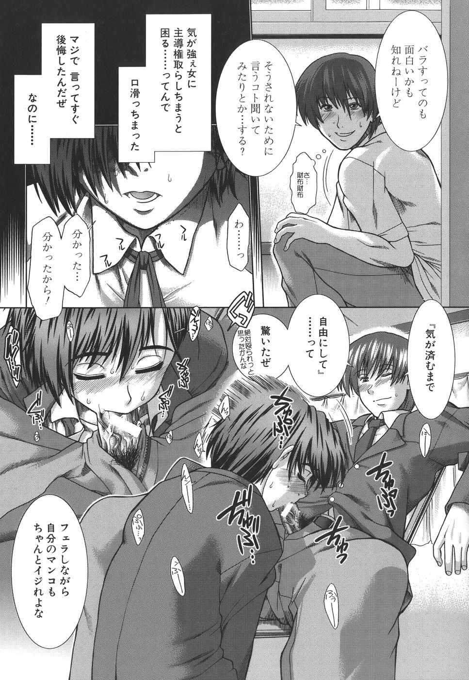 [有賀冬] マンキツ