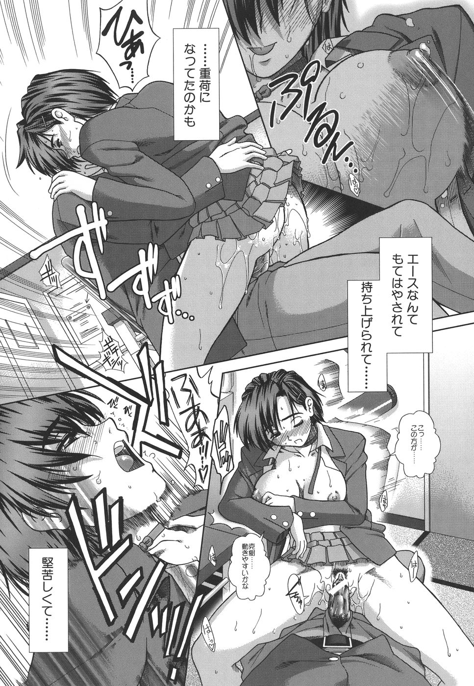 [有賀冬] マンキツ