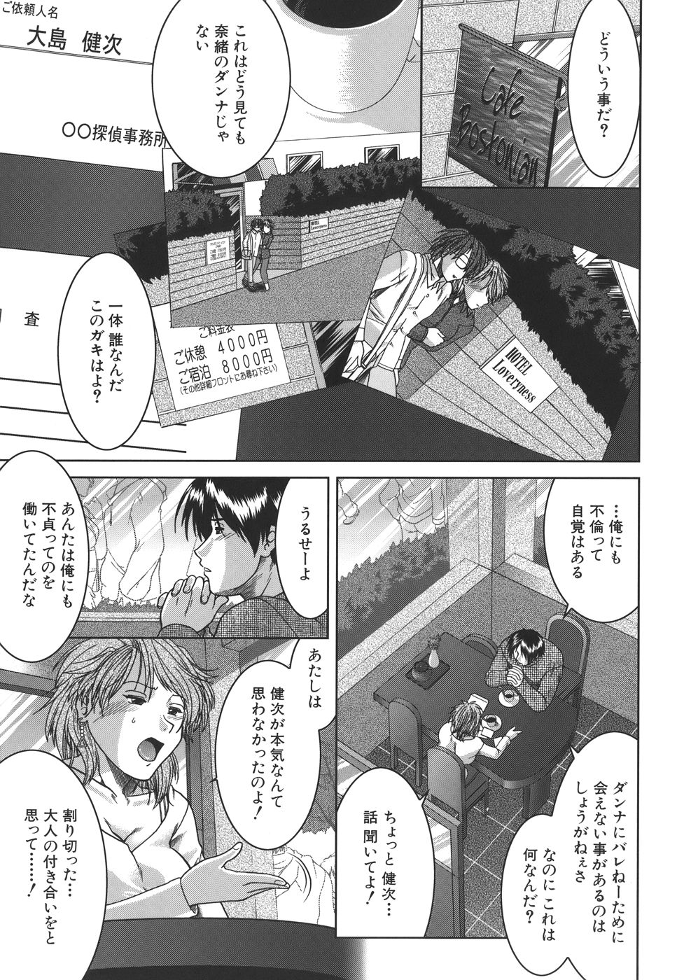 [有賀冬] マンキツ