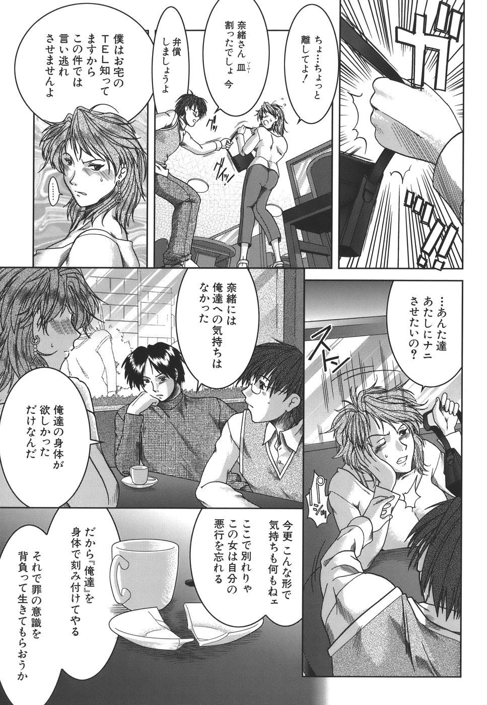 [有賀冬] マンキツ