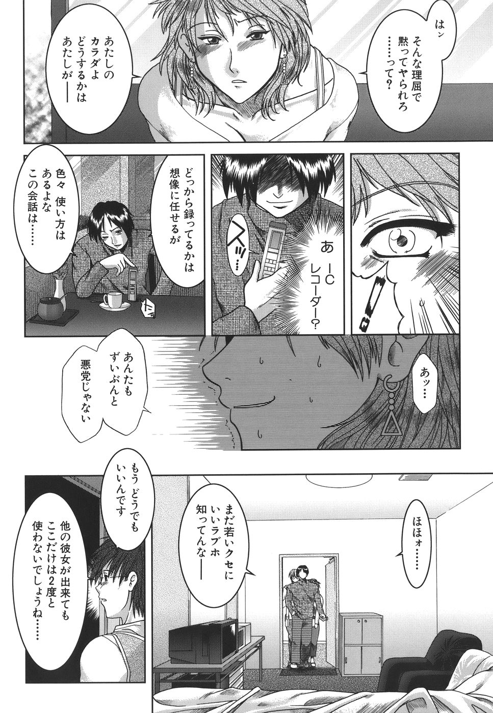 [有賀冬] マンキツ