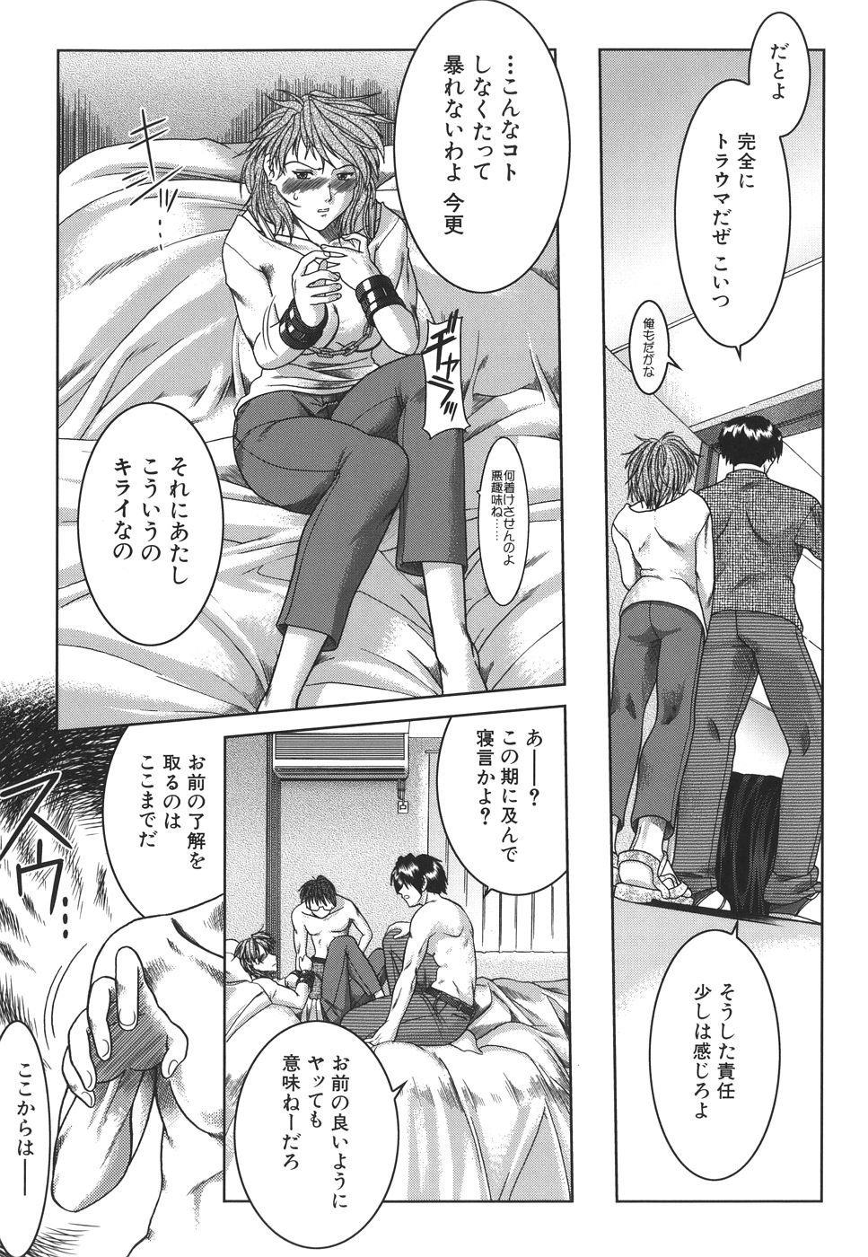 [有賀冬] マンキツ