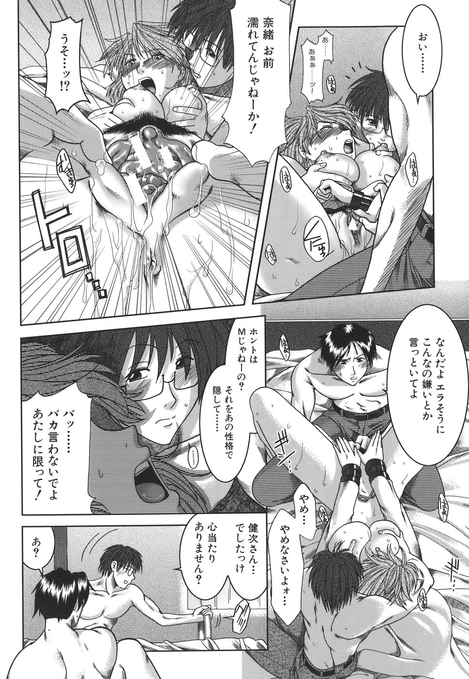 [有賀冬] マンキツ