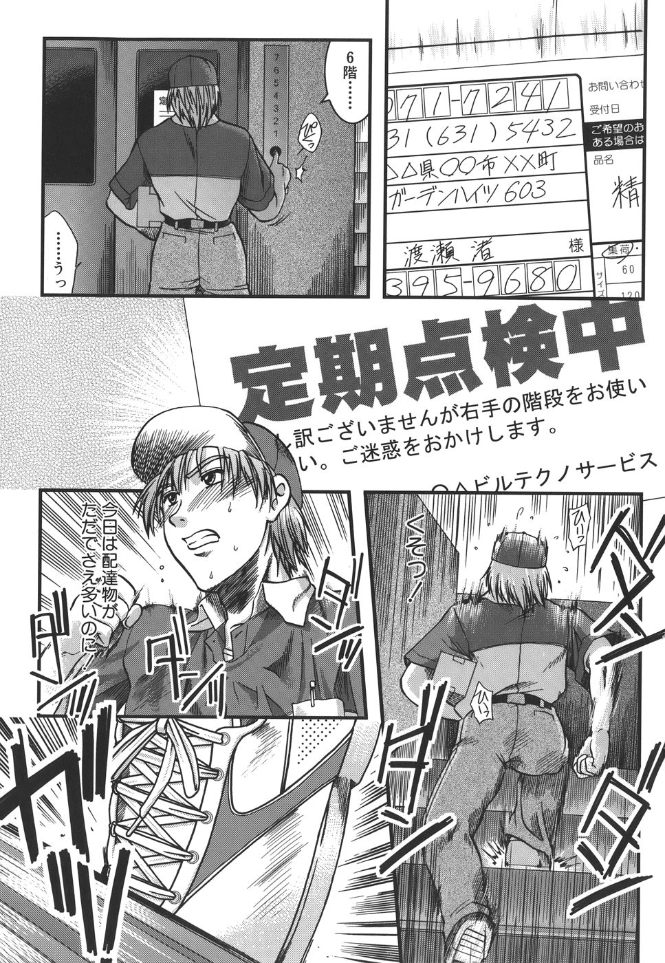 [有賀冬] マンキツ