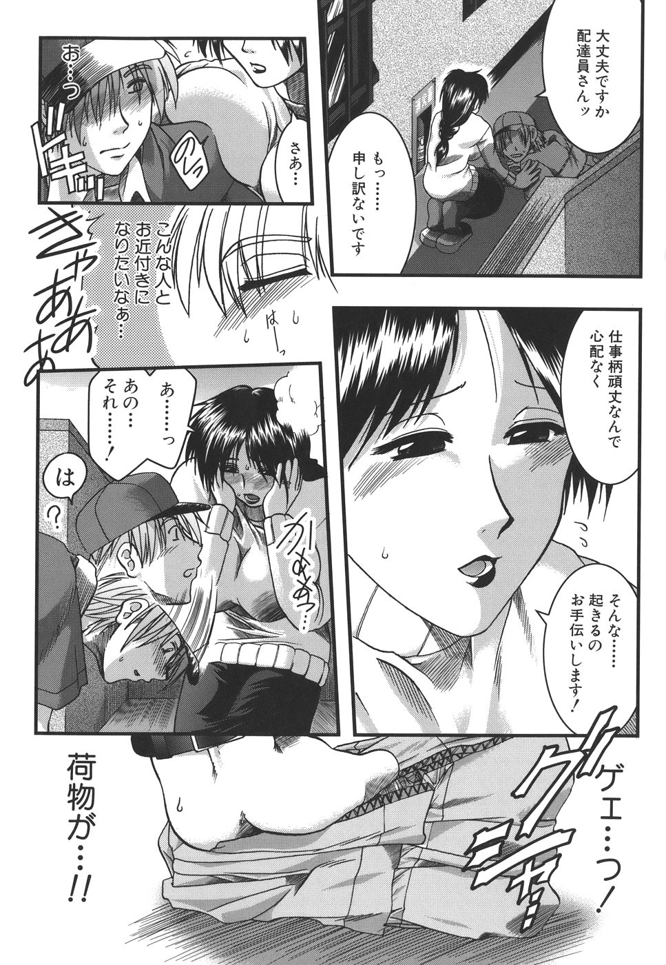 [有賀冬] マンキツ