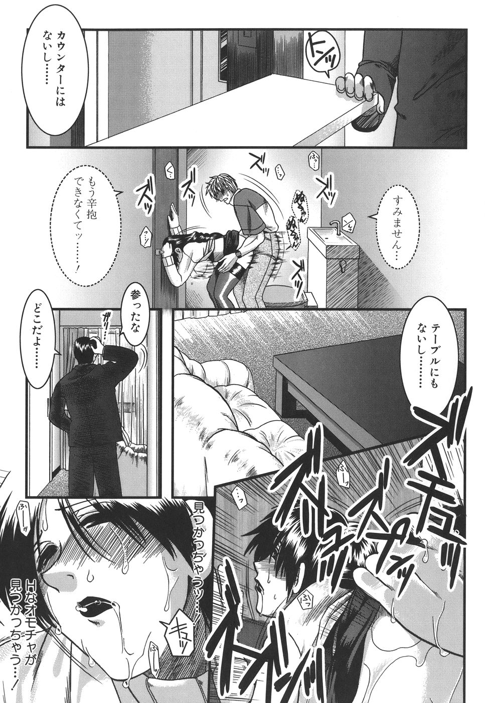 [有賀冬] マンキツ