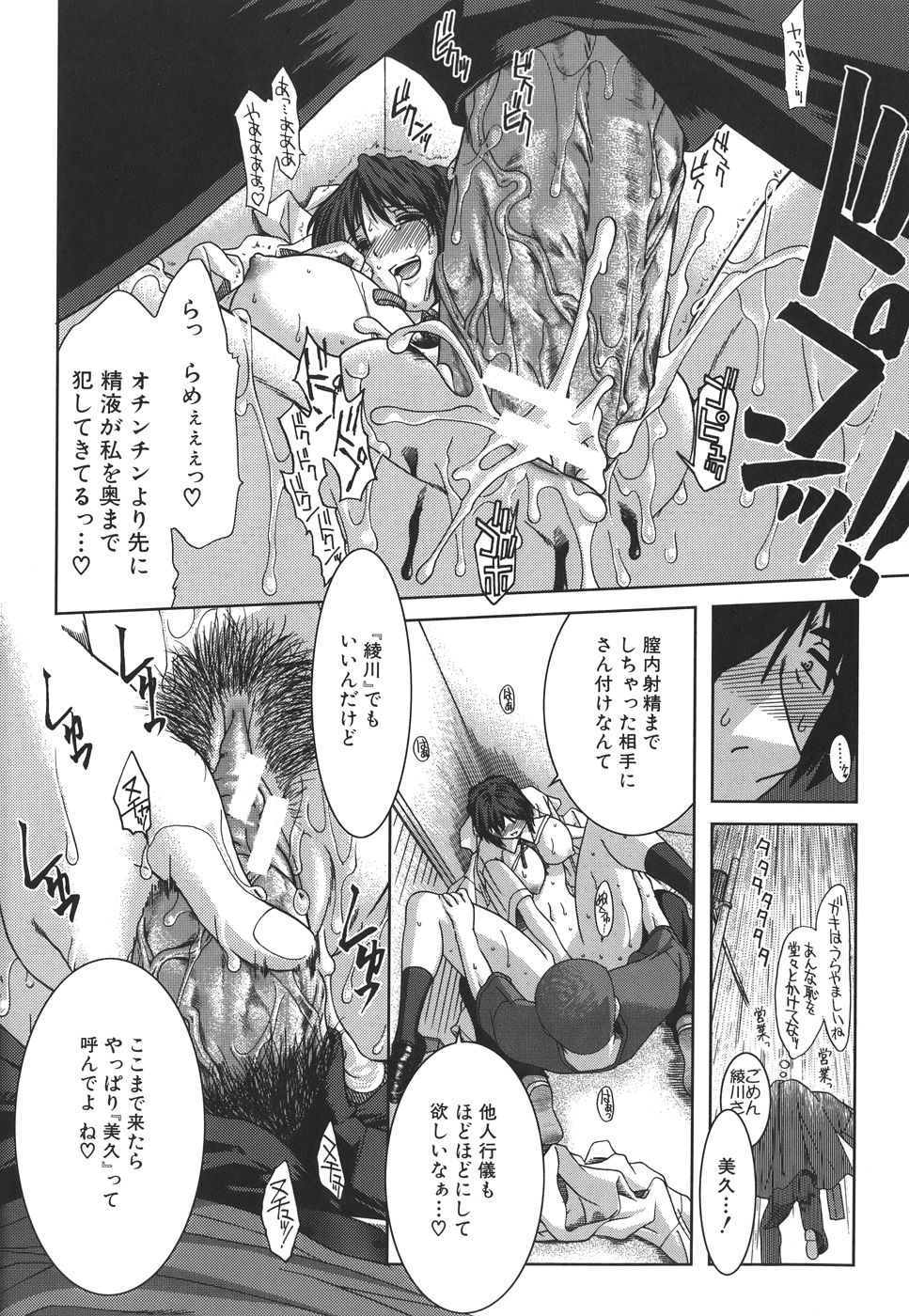 [有賀冬] マンキツ