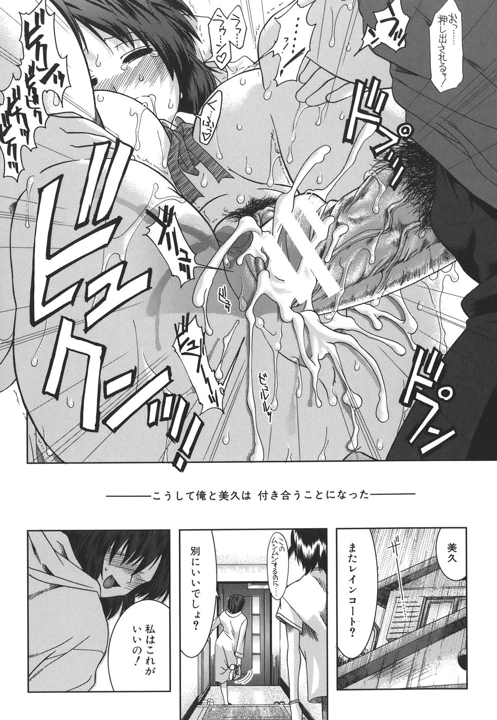 [有賀冬] マンキツ