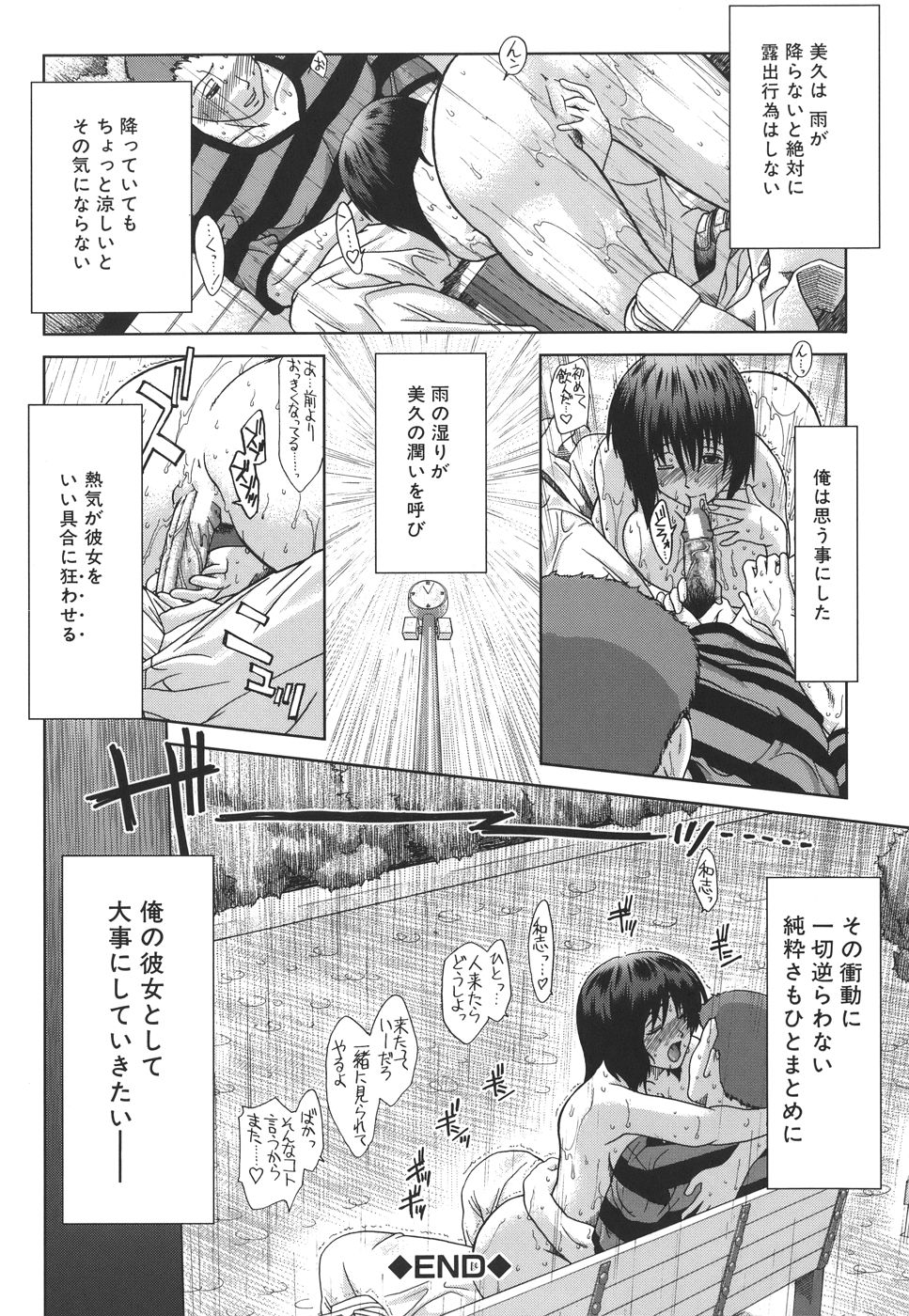 [有賀冬] マンキツ