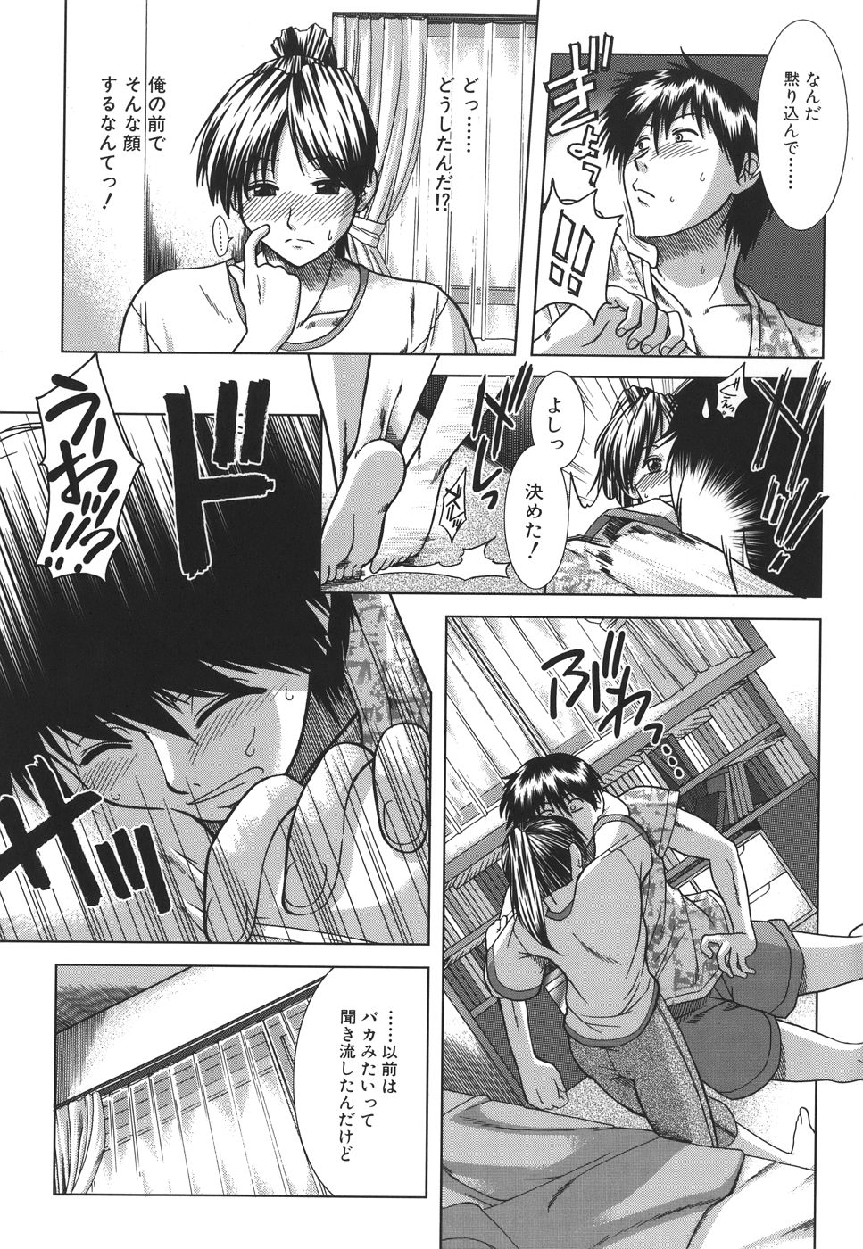 [有賀冬] マンキツ