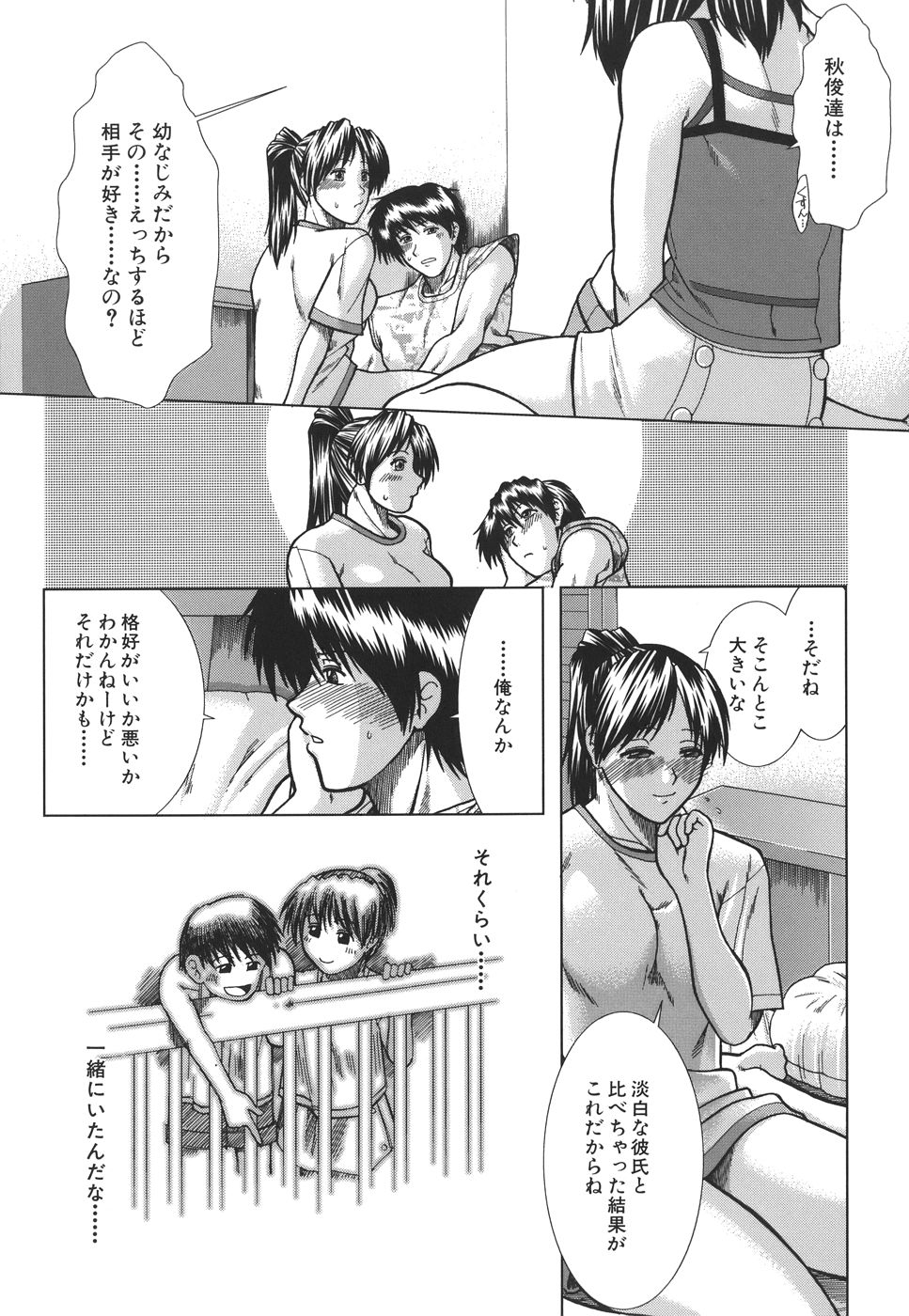 [有賀冬] マンキツ