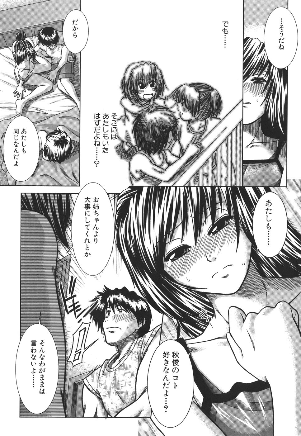 [有賀冬] マンキツ