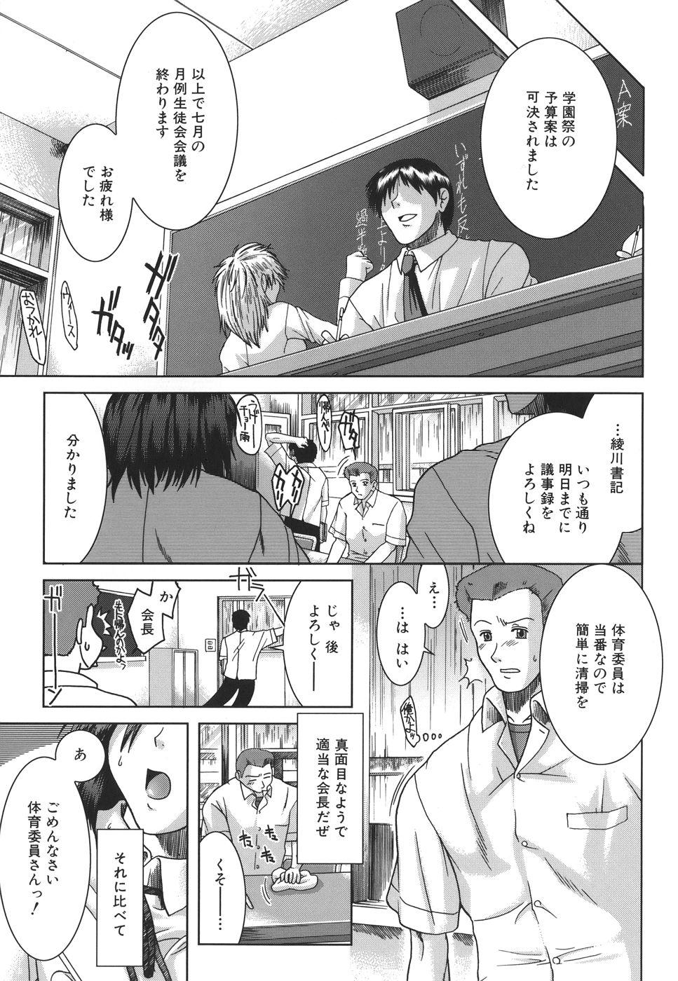 [有賀冬] マンキツ