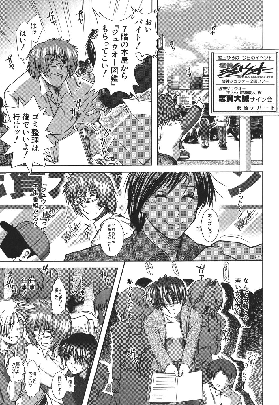 [有賀冬] マンキツ