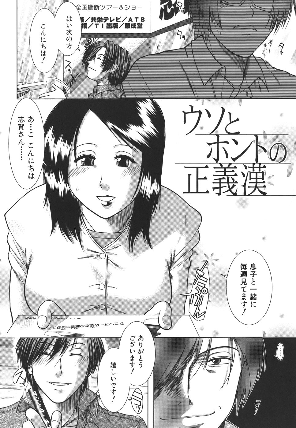 [有賀冬] マンキツ