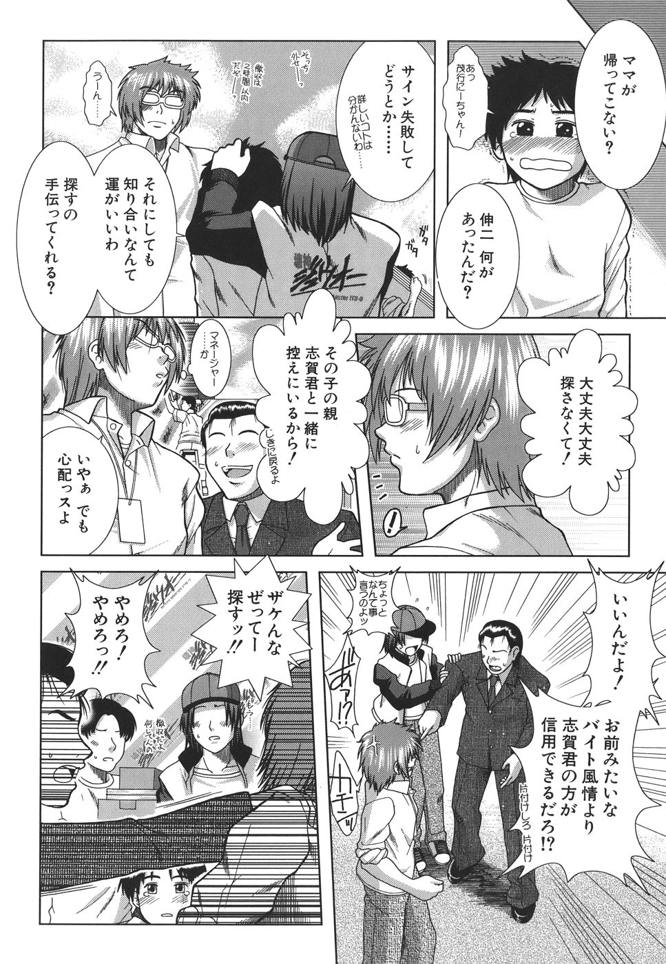 [有賀冬] マンキツ