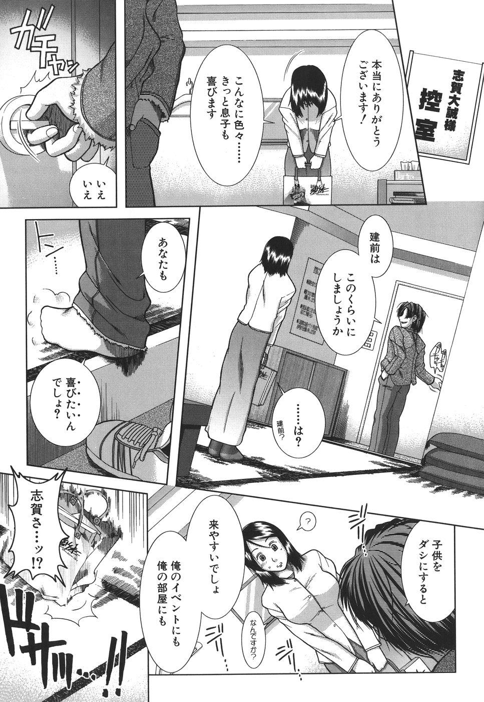 [有賀冬] マンキツ