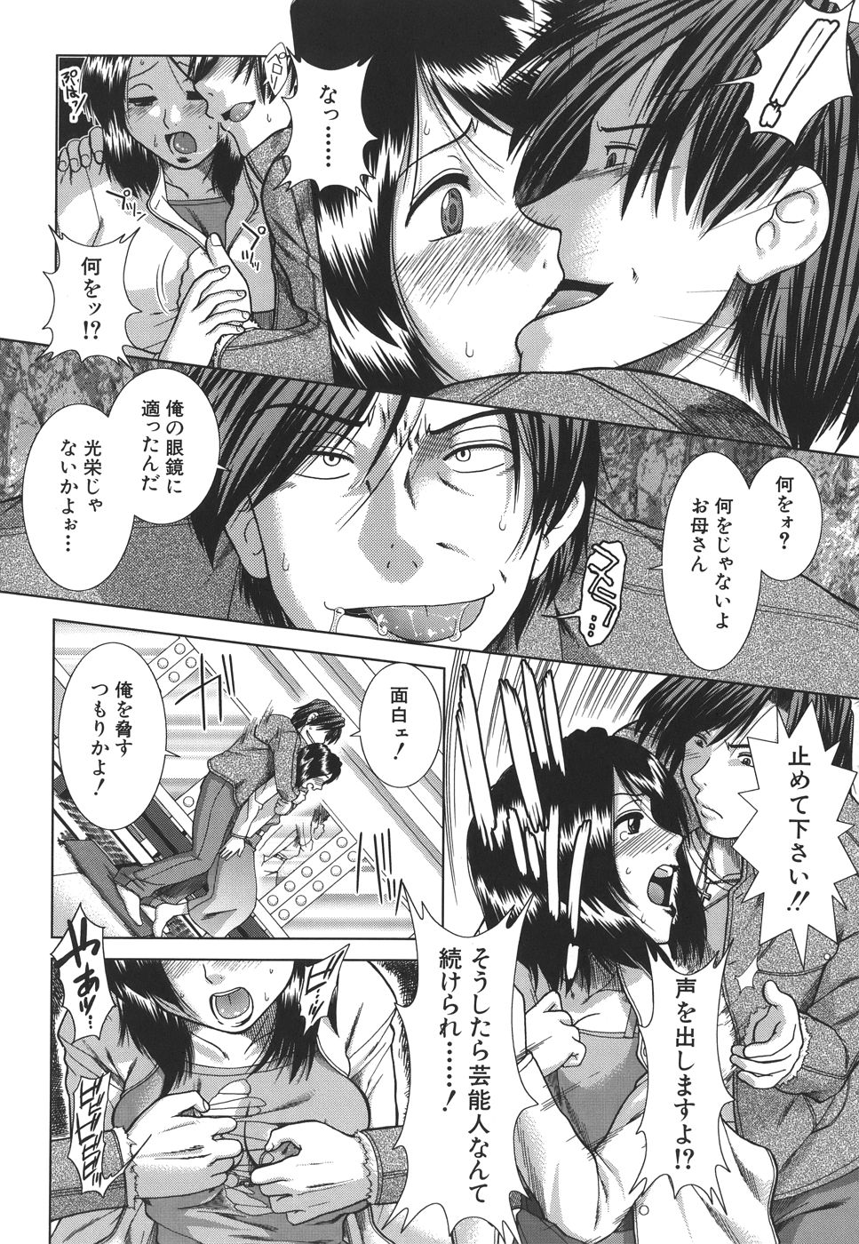 [有賀冬] マンキツ