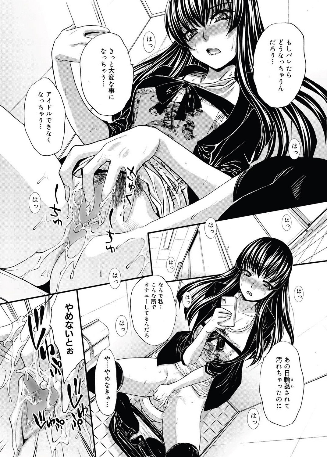 [板場広志] RIN backstage 全12話