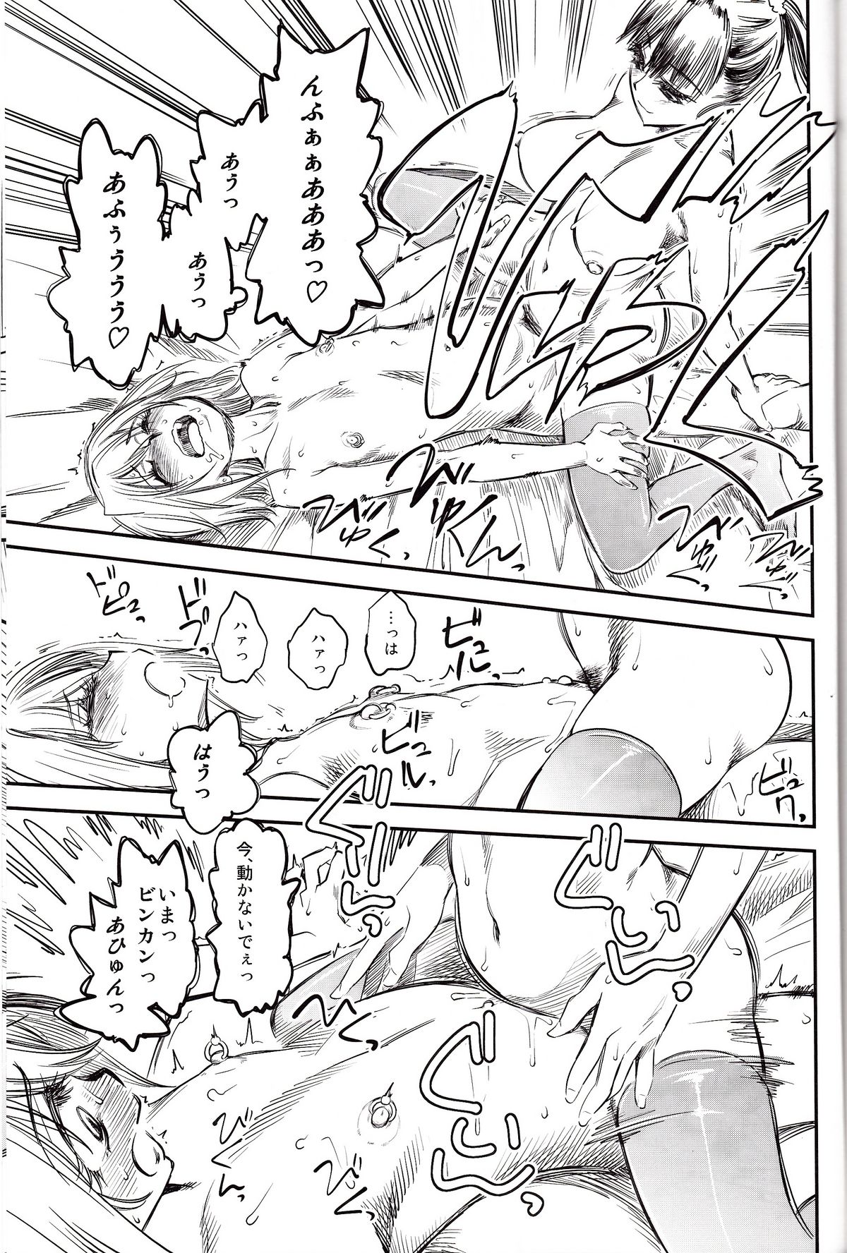 (Comic1☆6) [ハイパーピンチ (Clover)] 嫐溢