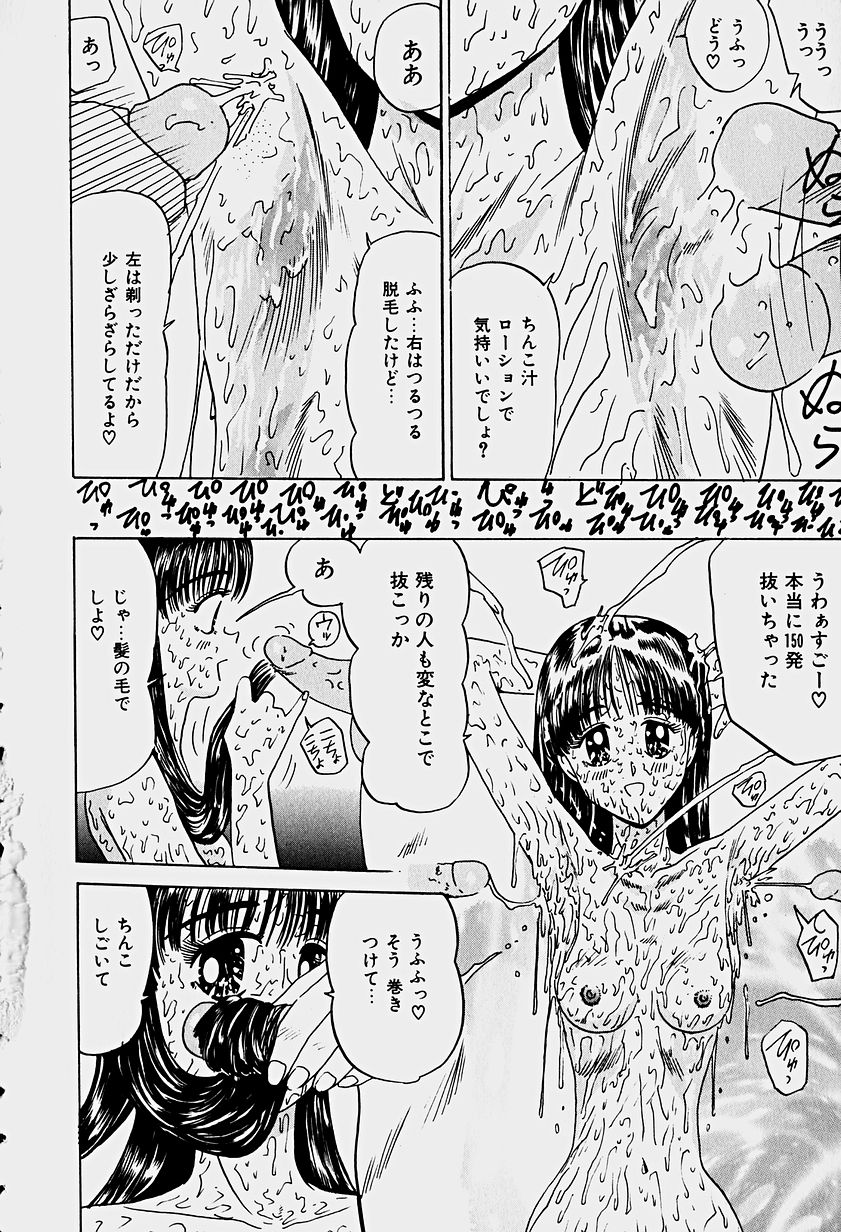 [さかきいずみ] ラビリンス