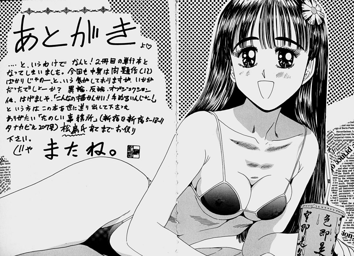 [さかきいずみ] ラビリンス