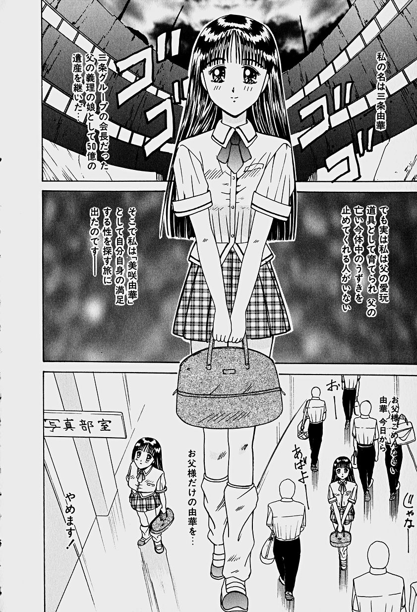 [さかきいずみ] ラビリンス