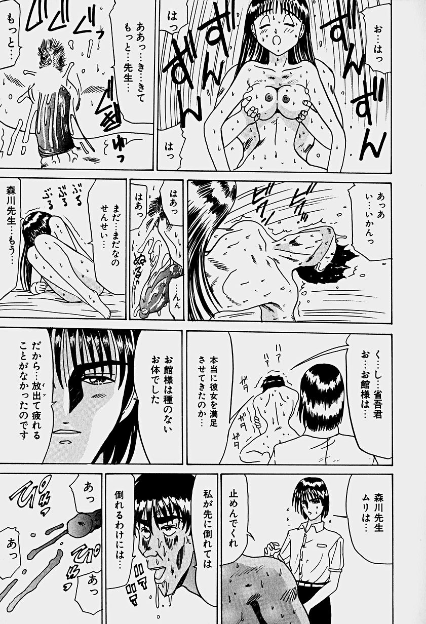 [さかきいずみ] ラビリンス