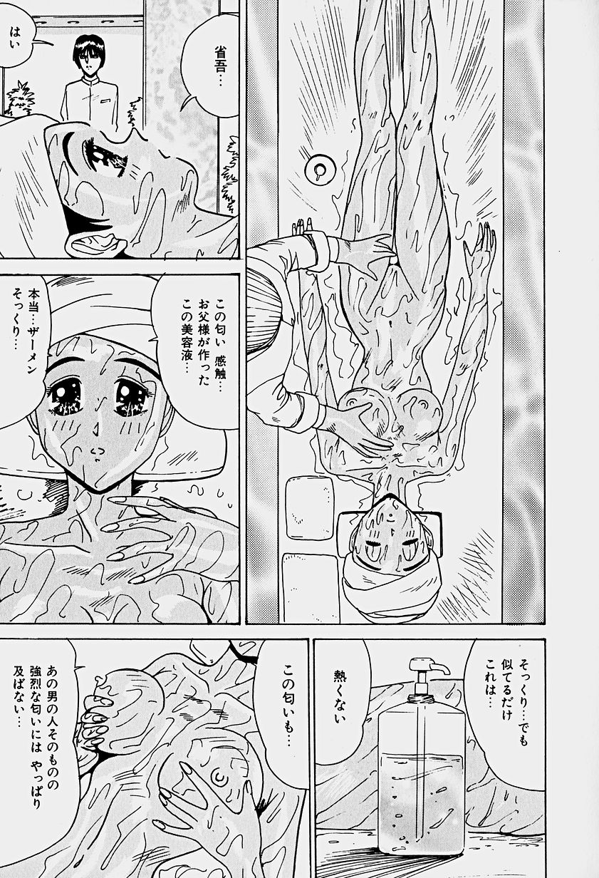 [さかきいずみ] ラビリンス