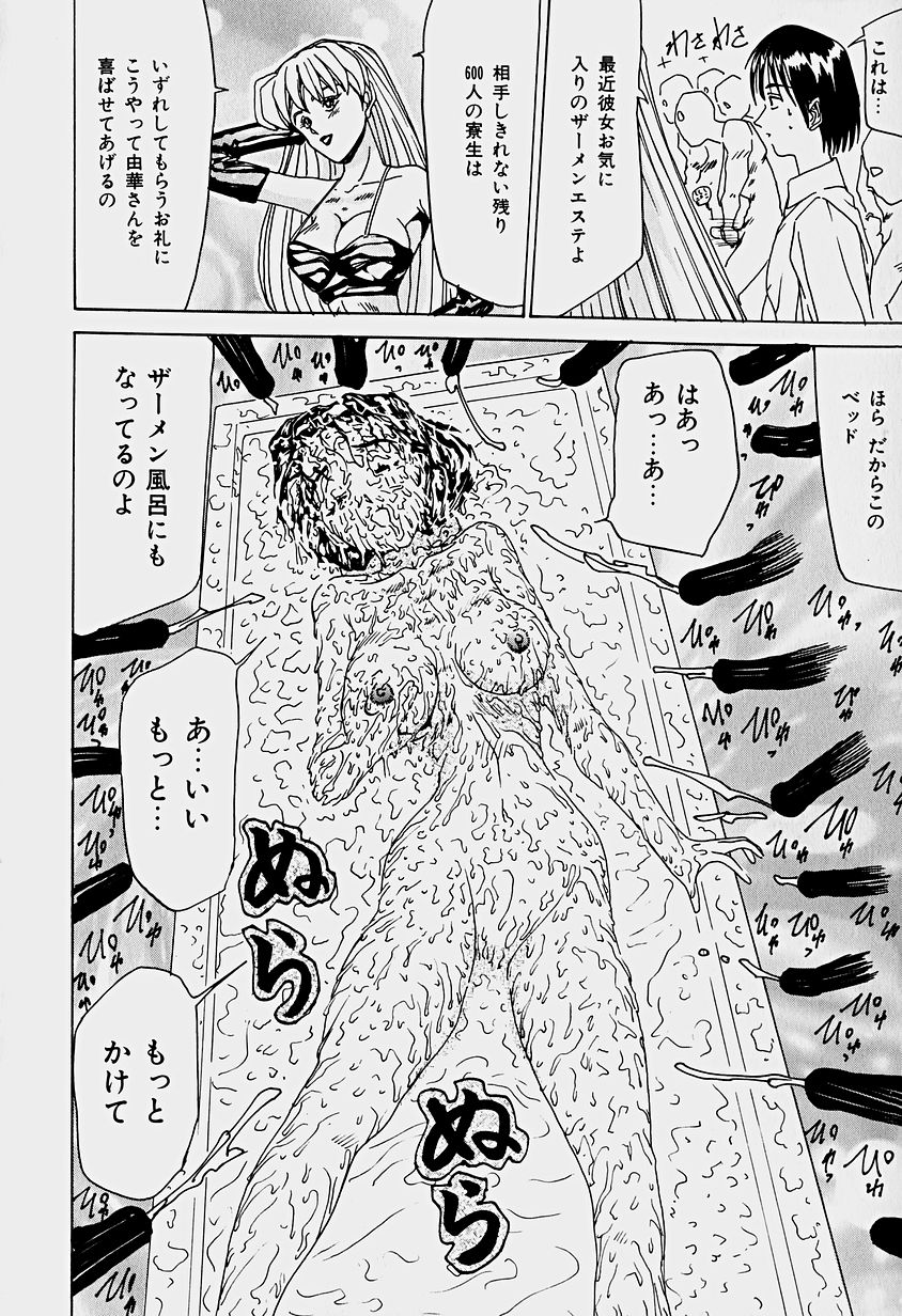 [さかきいずみ] ラビリンス