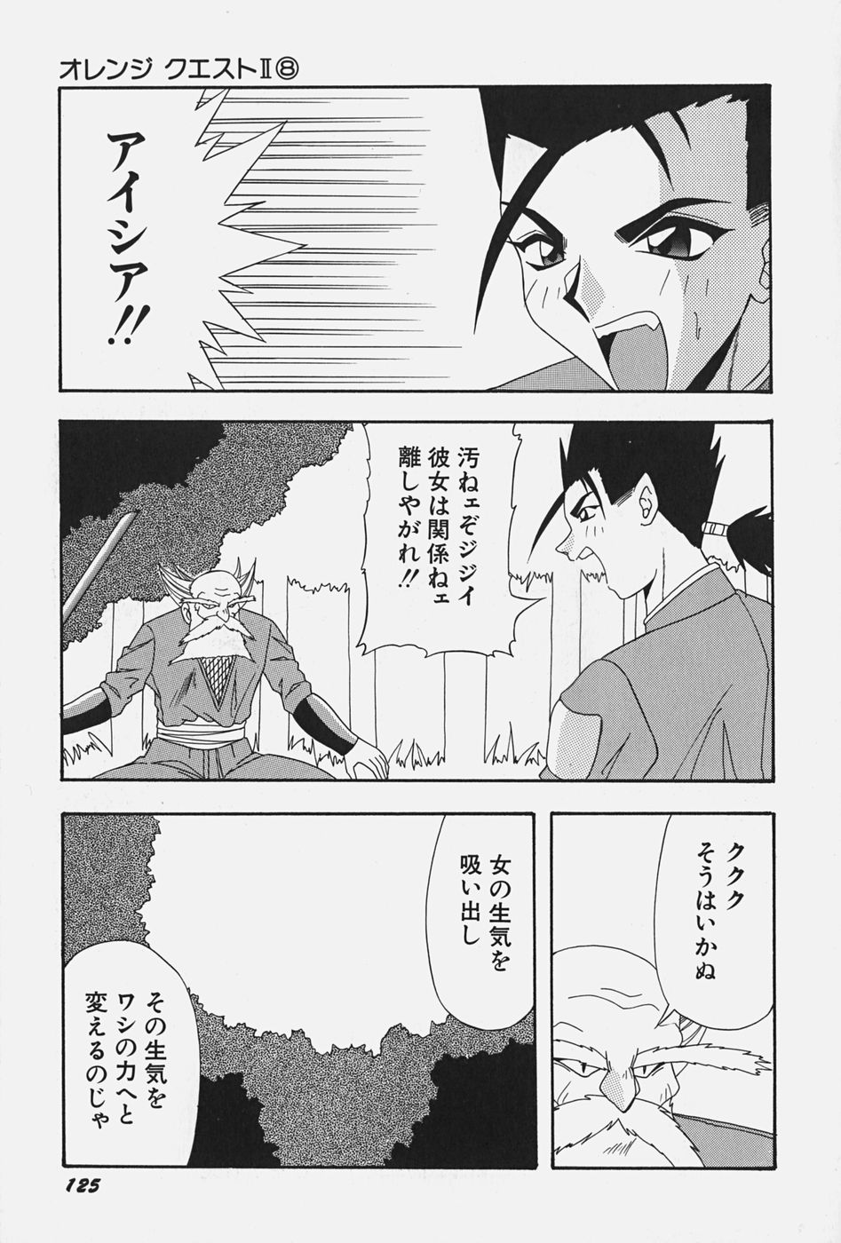 [こんぶのにもの] お嬢様の微熱