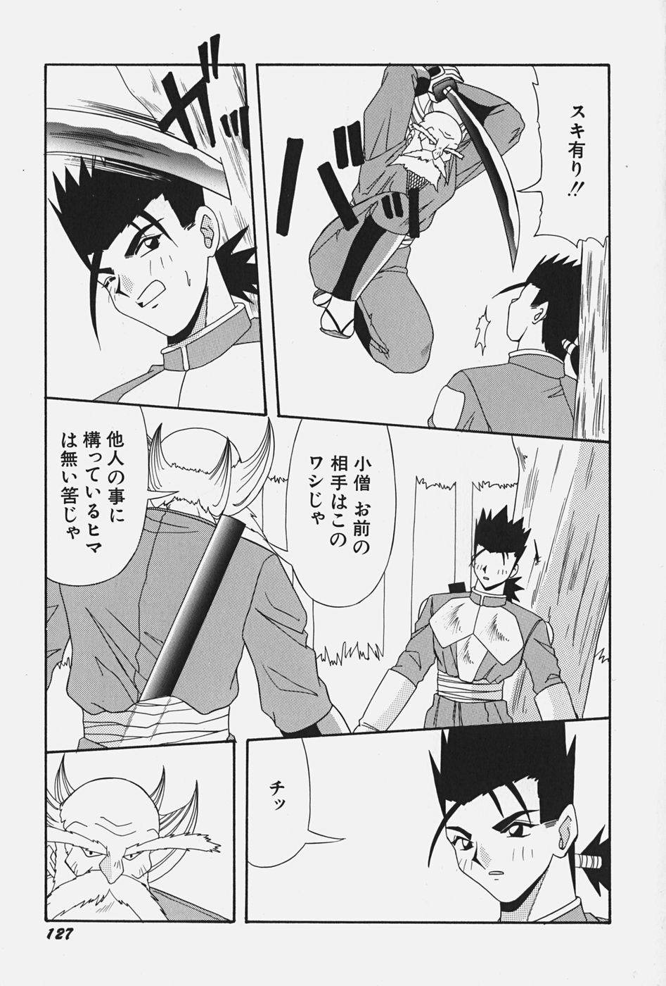 [こんぶのにもの] お嬢様の微熱