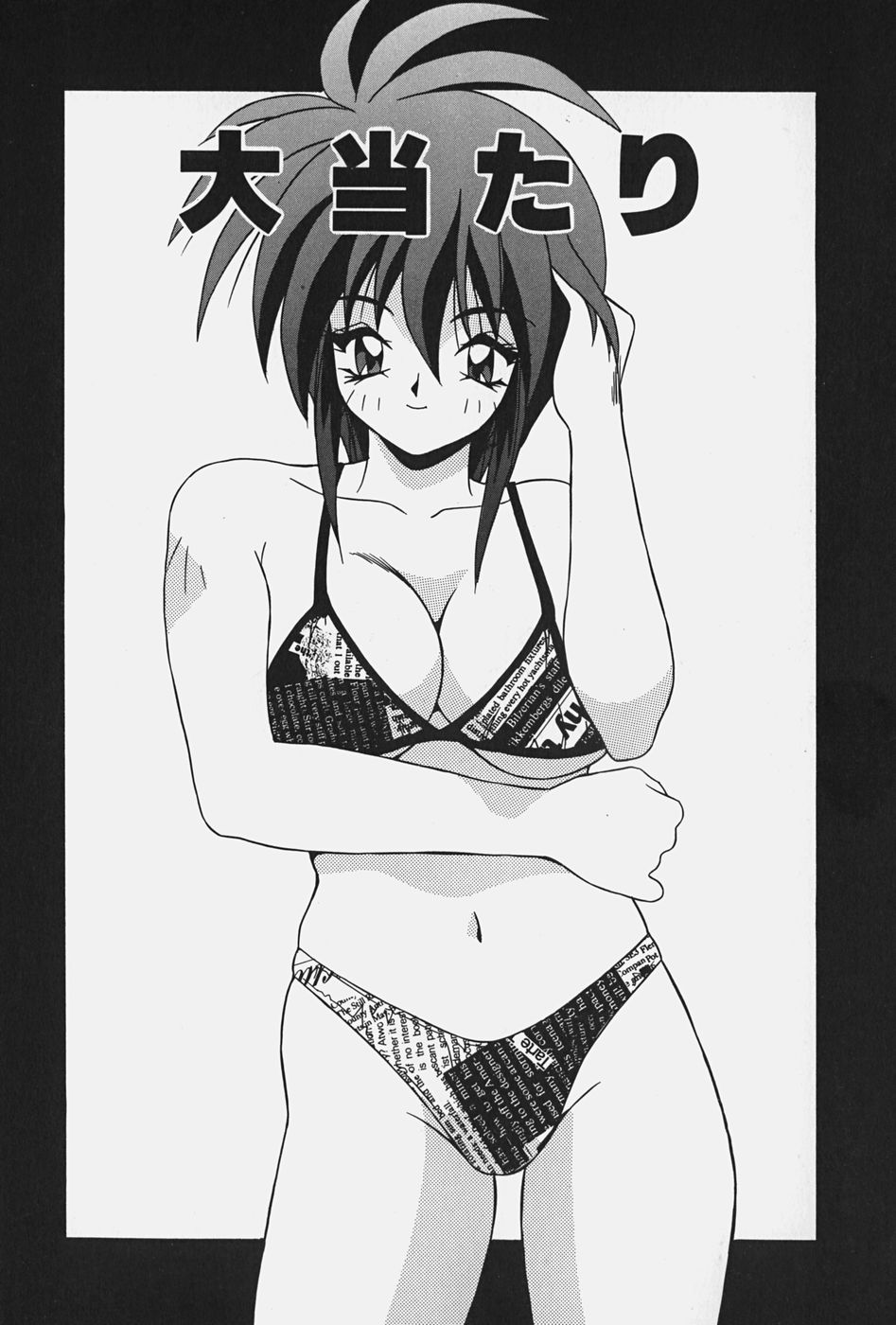 [こんぶのにもの] お嬢様の微熱