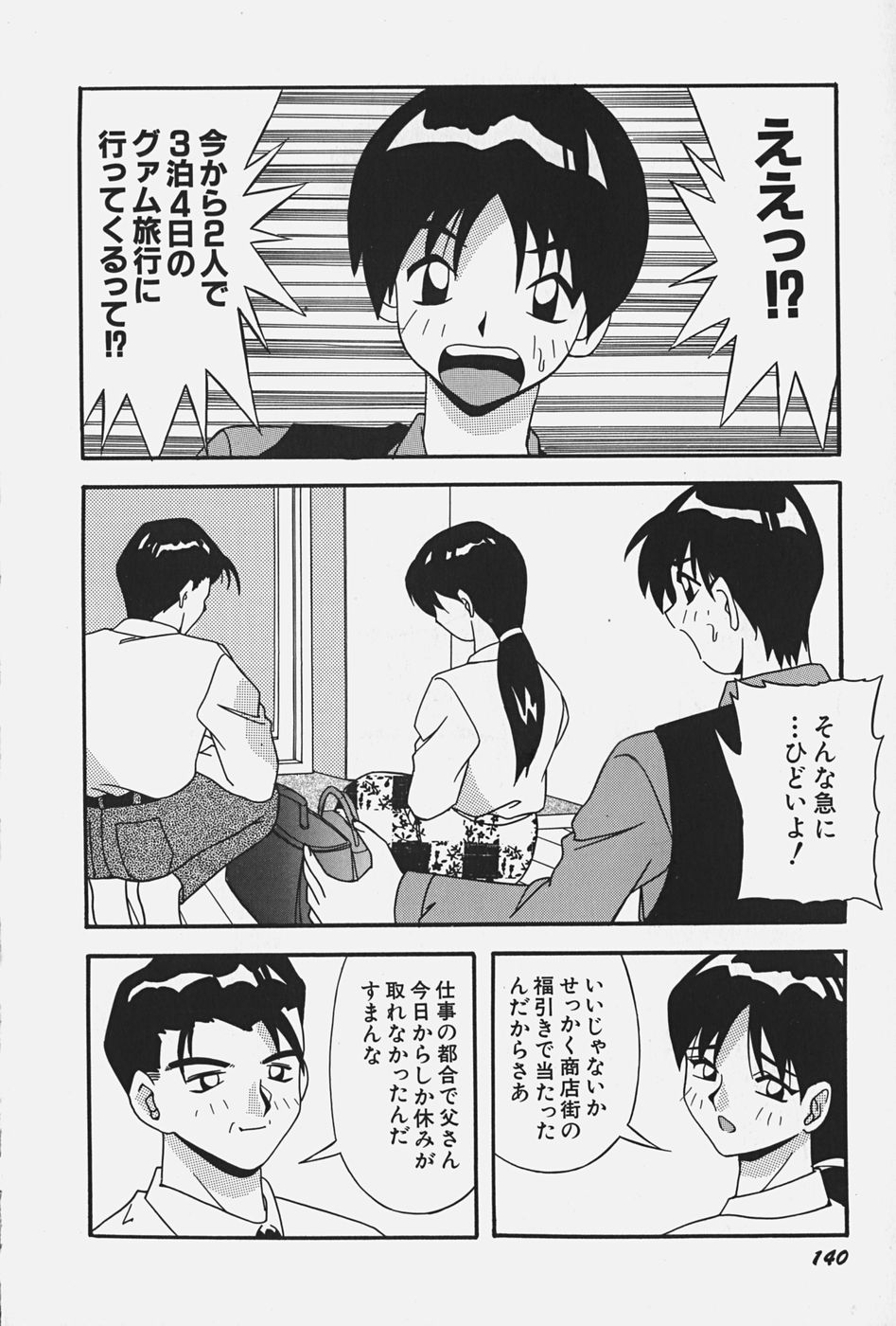 [こんぶのにもの] お嬢様の微熱