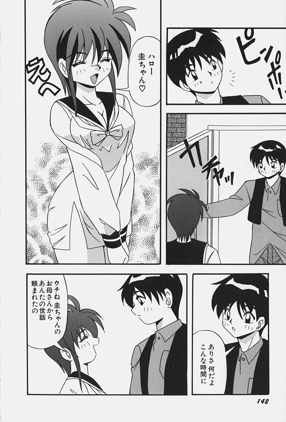 [こんぶのにもの] お嬢様の微熱