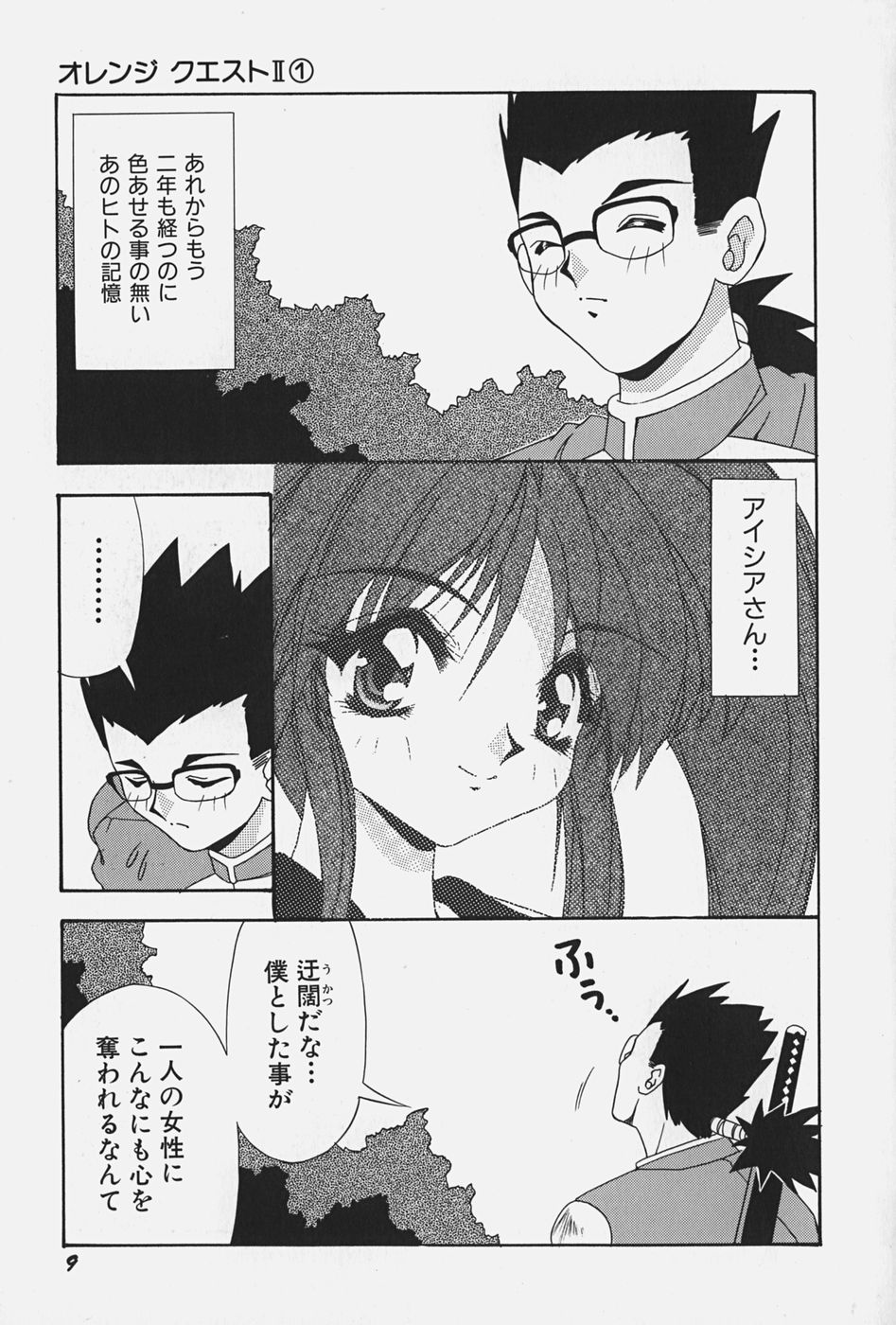 [こんぶのにもの] お嬢様の微熱