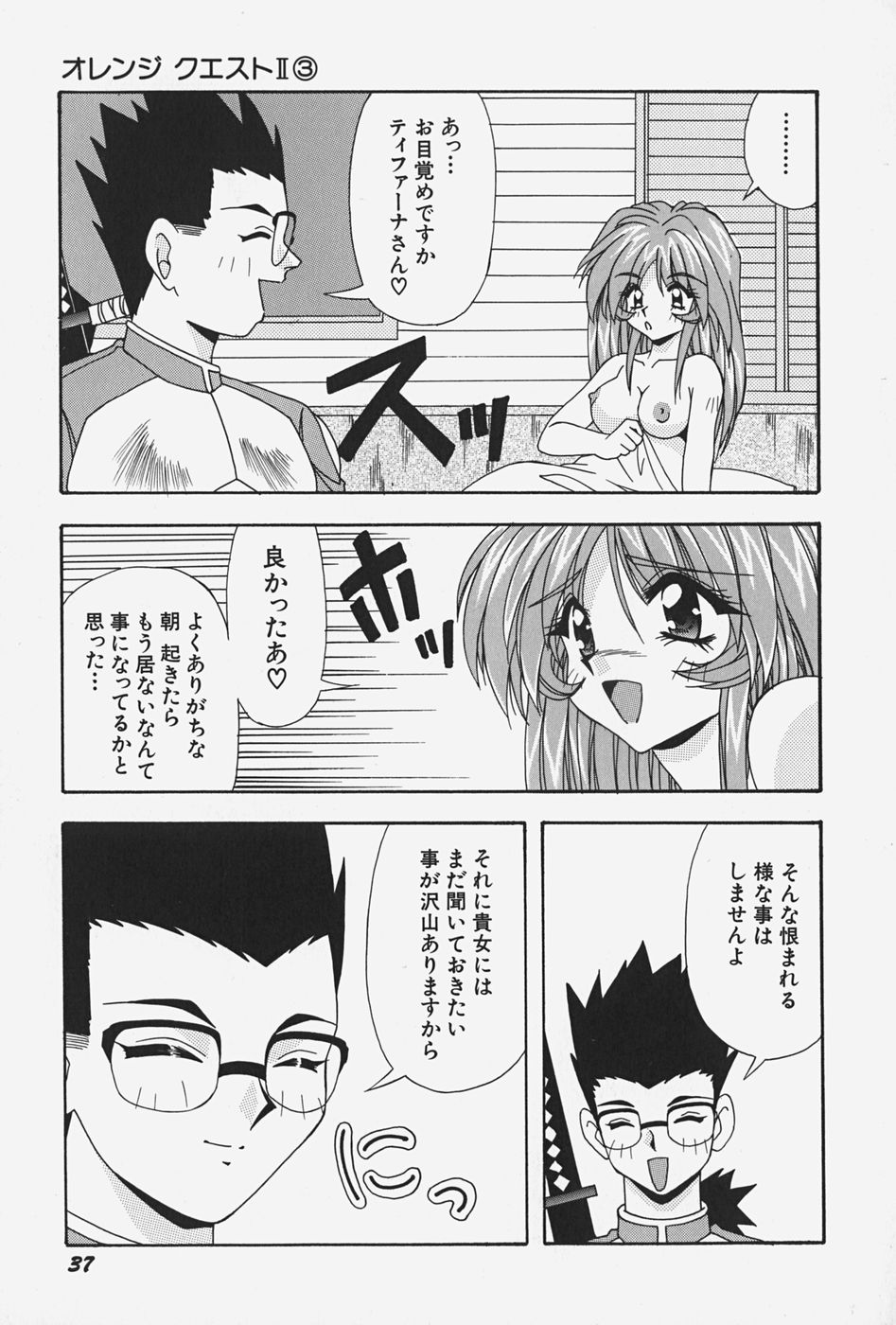 [こんぶのにもの] お嬢様の微熱