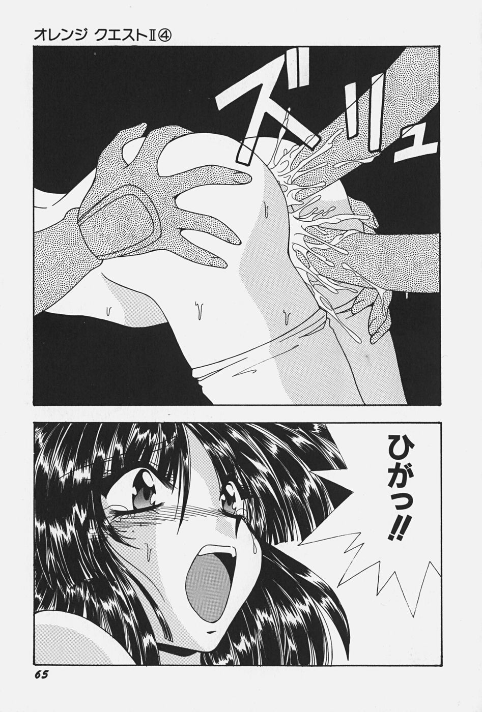 [こんぶのにもの] お嬢様の微熱