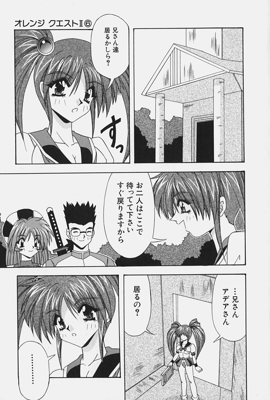 [こんぶのにもの] お嬢様の微熱