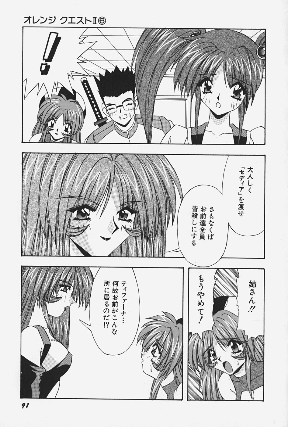 [こんぶのにもの] お嬢様の微熱