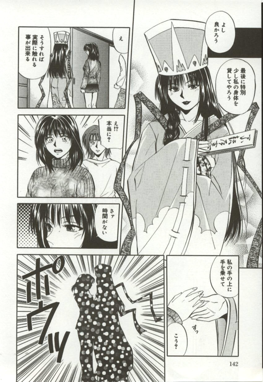 [結城稜] 天翔る時の雫