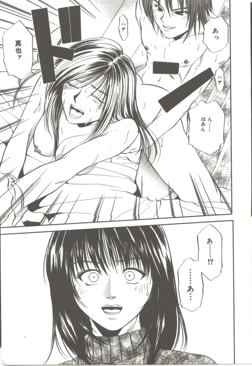 [結城稜] 天翔る時の雫