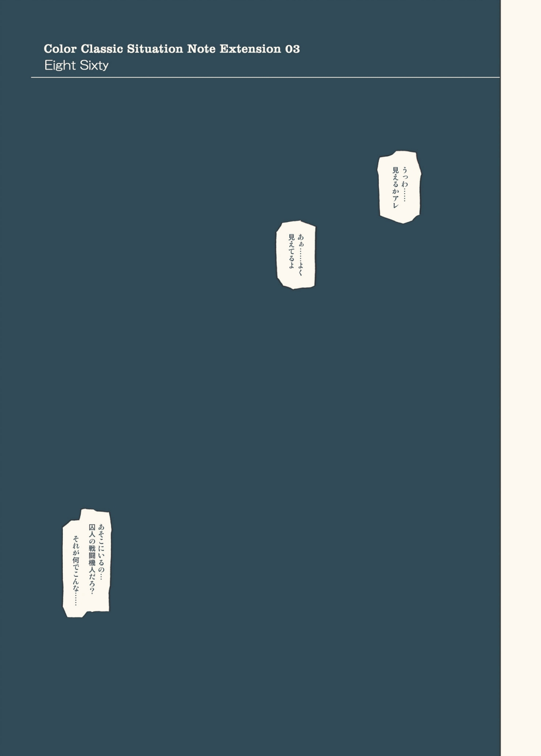 [サイクロン (冷泉、和泉)] 860 Color Classic Situation Note Extention III (魔法少女リリカルなのは) [DL版]