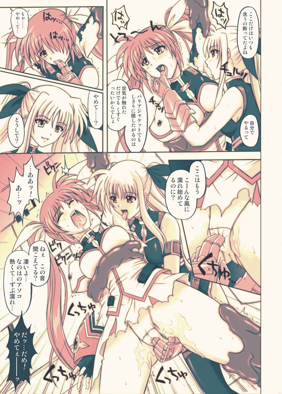 [サイクロン (冷泉、和泉)] 860 Color Classic Situation Note Extention III (魔法少女リリカルなのは) [DL版]