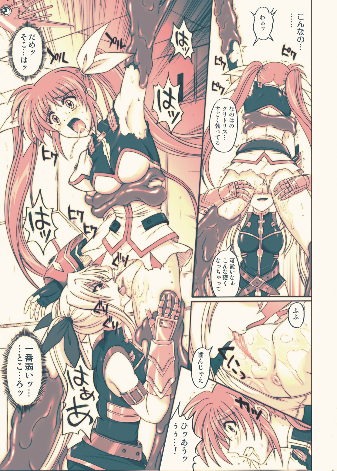 [サイクロン (冷泉、和泉)] 860 Color Classic Situation Note Extention III (魔法少女リリカルなのは) [DL版]