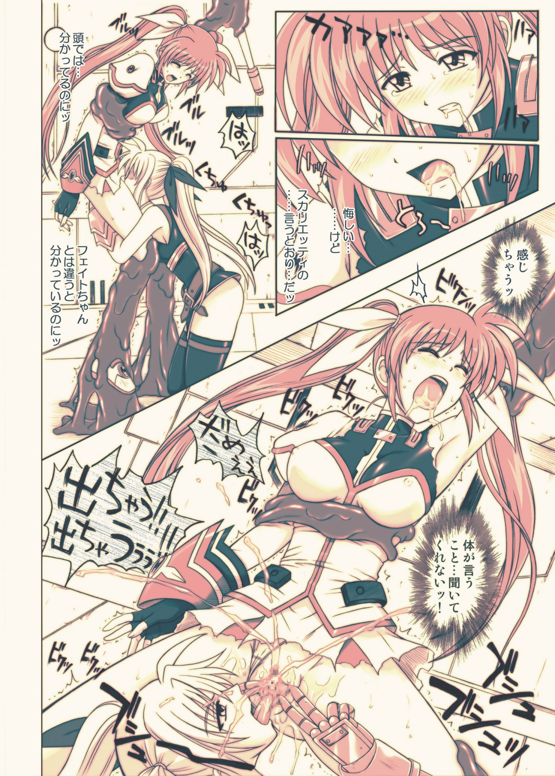 [サイクロン (冷泉、和泉)] 860 Color Classic Situation Note Extention III (魔法少女リリカルなのは) [DL版]