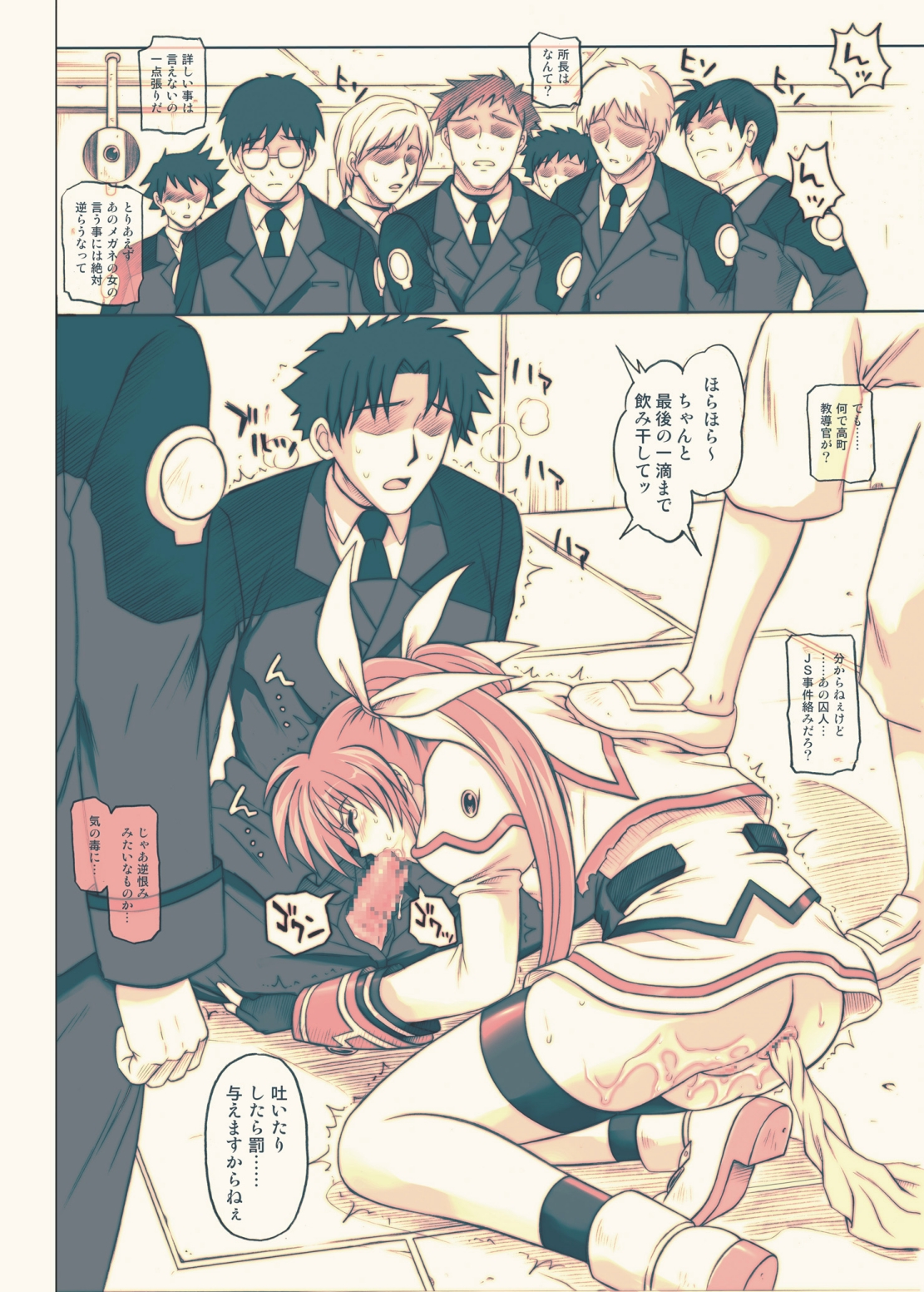 [サイクロン (冷泉、和泉)] 860 Color Classic Situation Note Extention III (魔法少女リリカルなのは) [DL版]