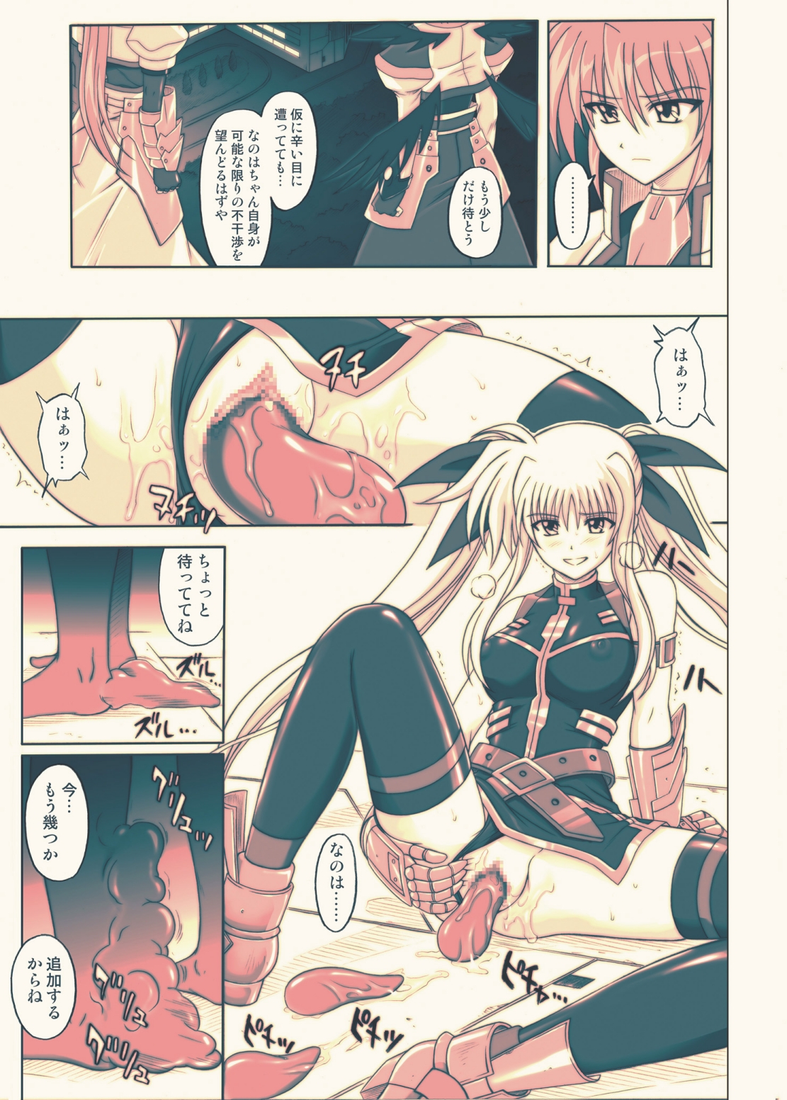 [サイクロン (冷泉、和泉)] 860 Color Classic Situation Note Extention III (魔法少女リリカルなのは) [DL版]